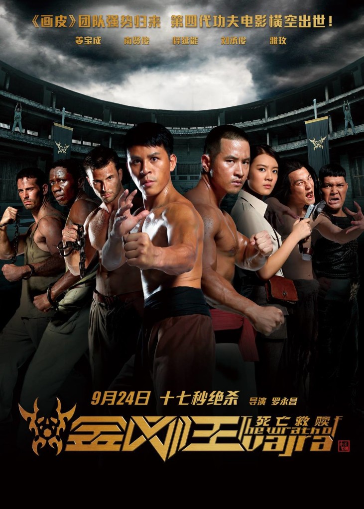Scenes of kung fu film shot at Yongding Hakka earth buildings