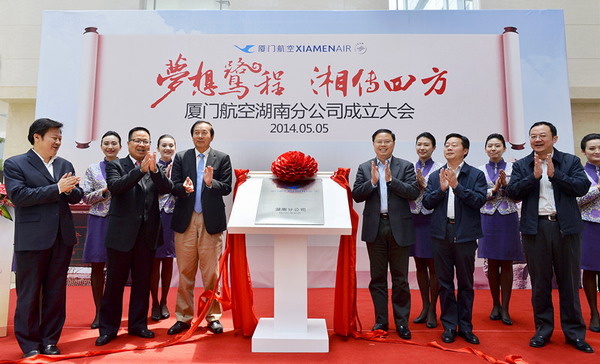 Xiamen Airlines sets up Hunan branch