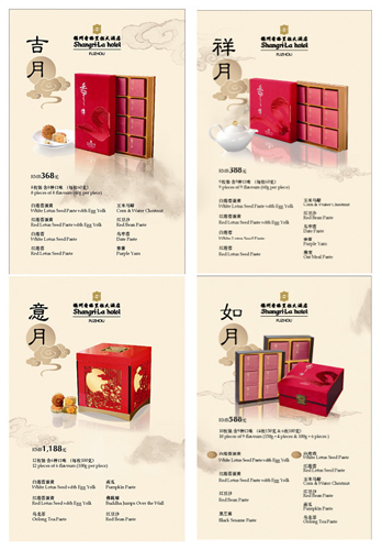 Fuzhou Shangri-La Hotel's mooncakes go on sale