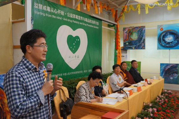 Seminar focusing on drug rehabilitation held in Xiamen