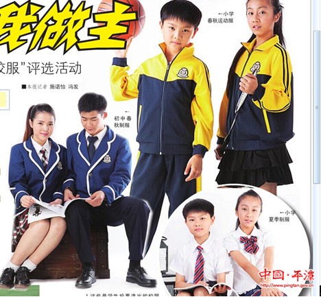 Pingtan lets students decide on school uniforms
