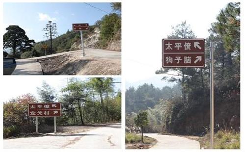 Longyan's Liancheng County finishes its tourism guide sign project