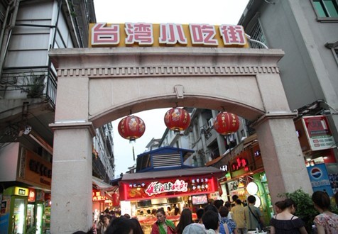 Taiwanese Food Street closed down on Xiamen's Renhe Road