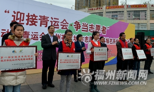 Fuzhou to recruit volunteers for Youth Games