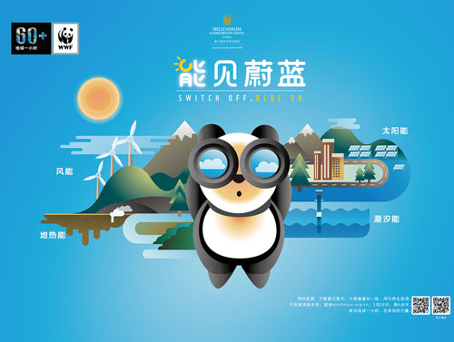 Xiamen Millennium Harbourview Hotel calls for eco-friendly action