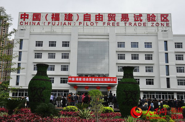 China inaugurates Fujian FTZ
