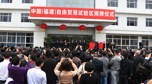Fujian FTZ to push forward another round of reform