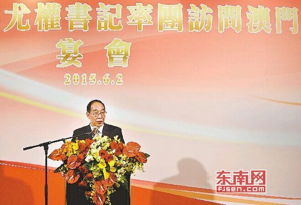 Fujian Party chief visits Macao