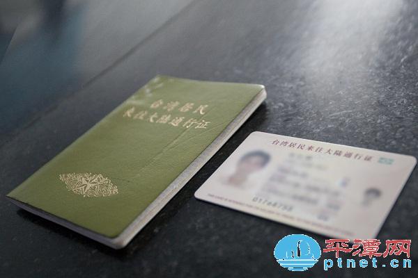 Pingtan issues first e-pass for Taiwan commuters