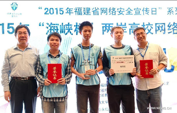 Cross-Straits Internet security competition held in SE China