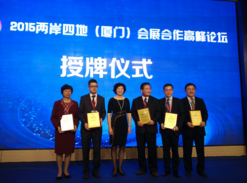 Cross-Straits forum promotes exhibition cooperation