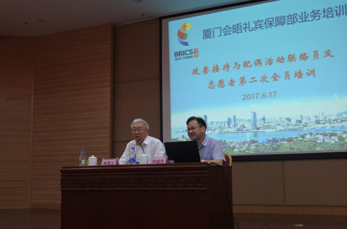 Xiamen trains volunteers for BRICS Summit
