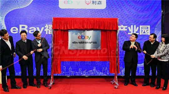 Fujian teams up with e-commerce giants