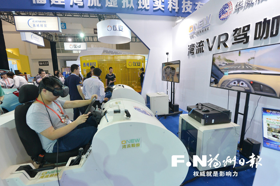 Fujian spearheads digital economy