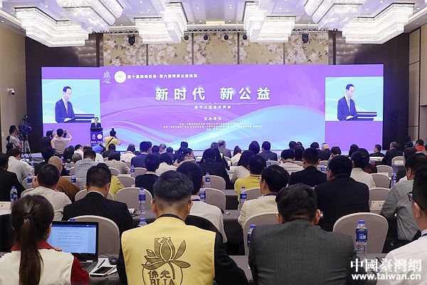 Xiamen hosts cross-Straits philanthropy forum