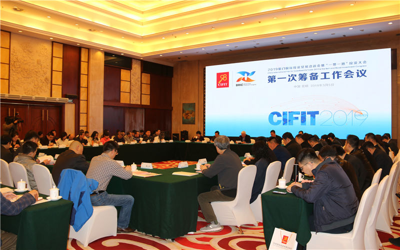 Preparation for 2019 CIFIT in full swing