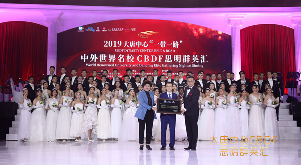World university dance elites dazzle Xiamen