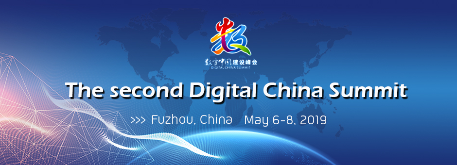The 2nd Digital China Summit