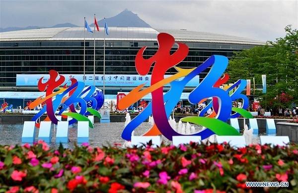 Digital China Summit opens in eastern China