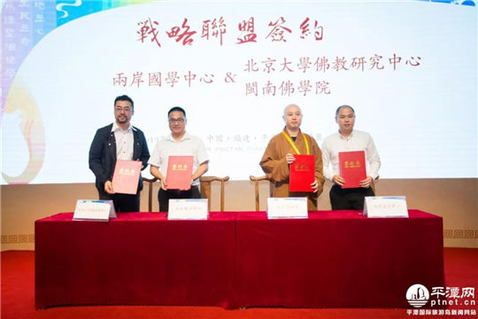 Cross-strait forum promotes traditional Chinese culture