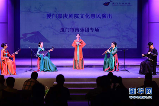 Xiamen troupe promotes folk culture