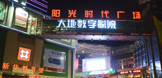 Jinjiang Sunlight Time Square