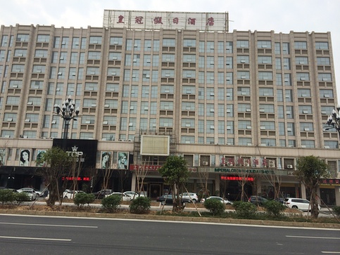 Jinjiang Crowne Plaza Holiday Hotel