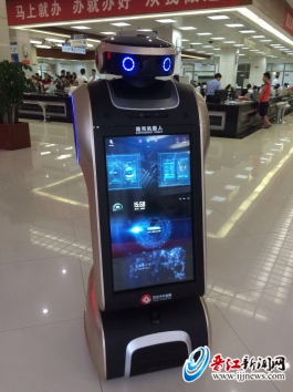 Smart service robot switched on at Jinjiang