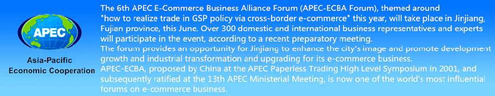 The 6th APEC-ECBA Forum
