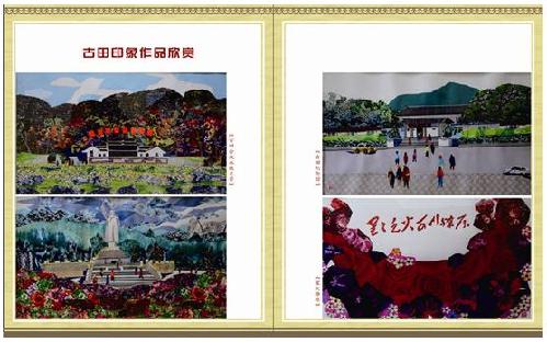 Cloth painting exhibition in Fujian