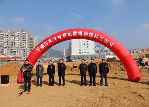 Work beginning on Ningde Baishuiyang geology museum