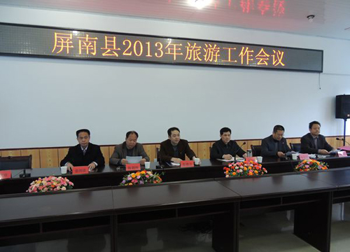 Pingnan opens annual tourism work conference