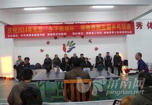 Pingnan table tennis competition off to a hot start