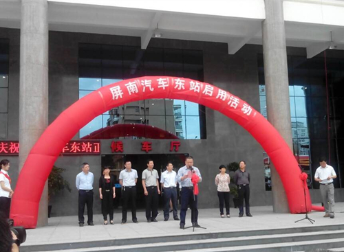 Pingnan opens East Coach Station