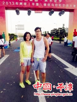 Pingtan hosts marathon for couples