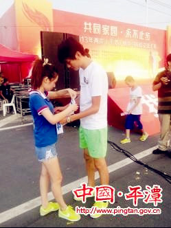 Pingtan hosts marathon for couples