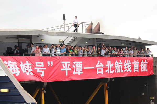 Mainland launches Pingtan-Taipei marine route
