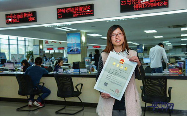 Pingtan simplifies business registration