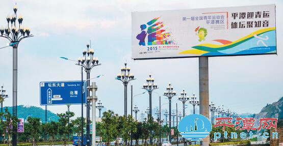 Pingtan embraces National Youth Games