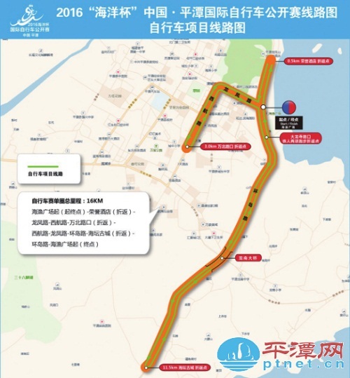 Last chance to enter international cycling event in Pingtan