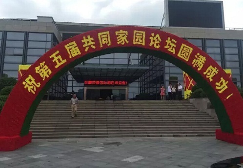 Common Homeland Forum held in Pingtan