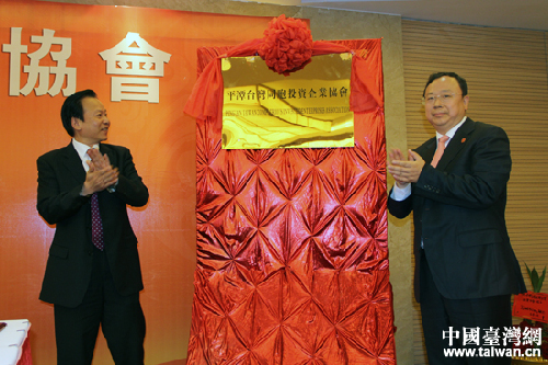 Pingtan association helps lure Taiwan entrepreneurs