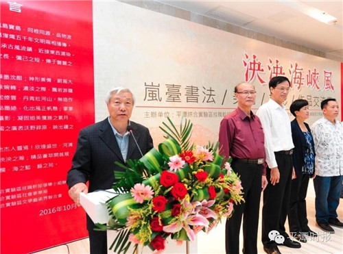 Pingtan-Taiwan art show brings cross-Straits community closer
