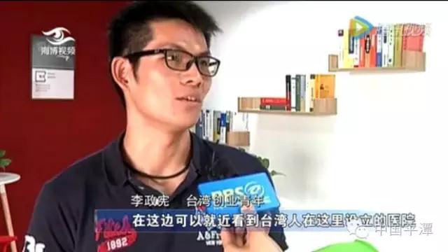 Taiwan vendor seeks to move his family to Pingtan