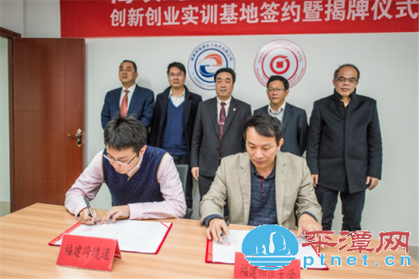 FNU to build an e-commerce training center in Pingtan