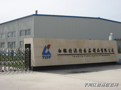 Gansu Yindi Industry and Trade Co Ltd