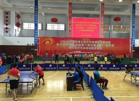 Baiyin holds the 2016 juvenile table tennis tournament