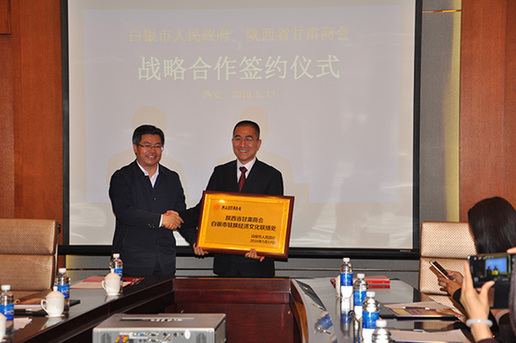 Baiyin attracts investment from Gansu entrepreneurs in Shaanxi