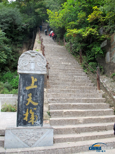 Sacred Taoist Mountain: Kongtong Mountain (Pingliang)