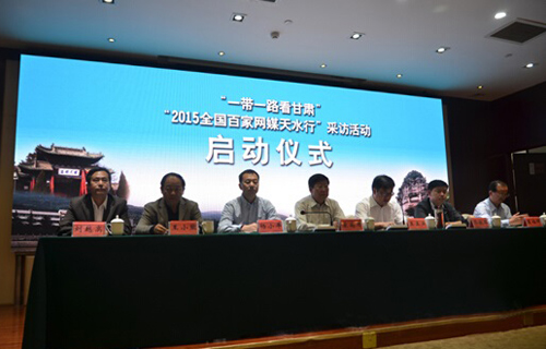 Media tour kicks off in historic Gansu city—Tianshui